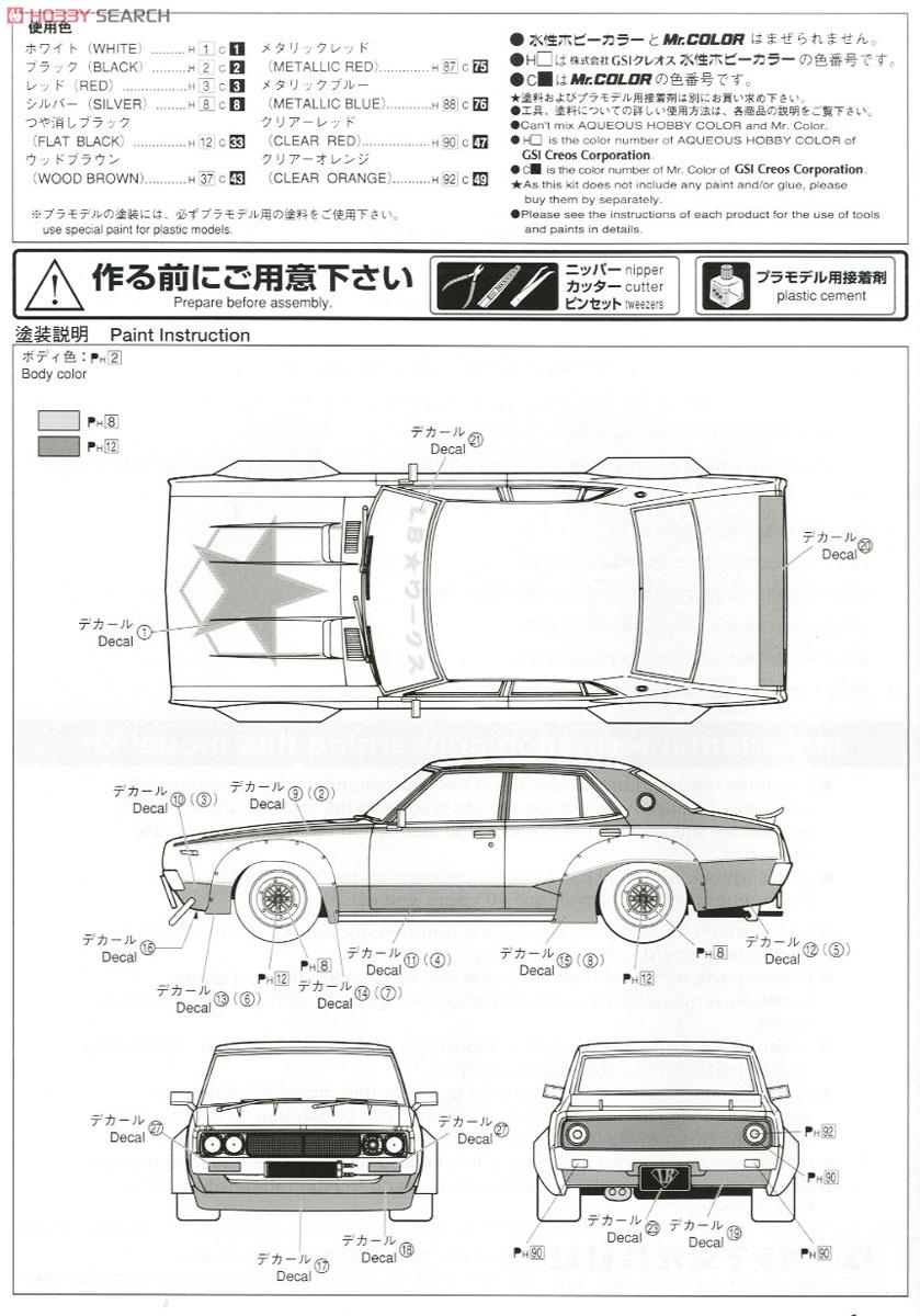 LBワークス ケンメリ 4Dr (プラモデル) 塗装1