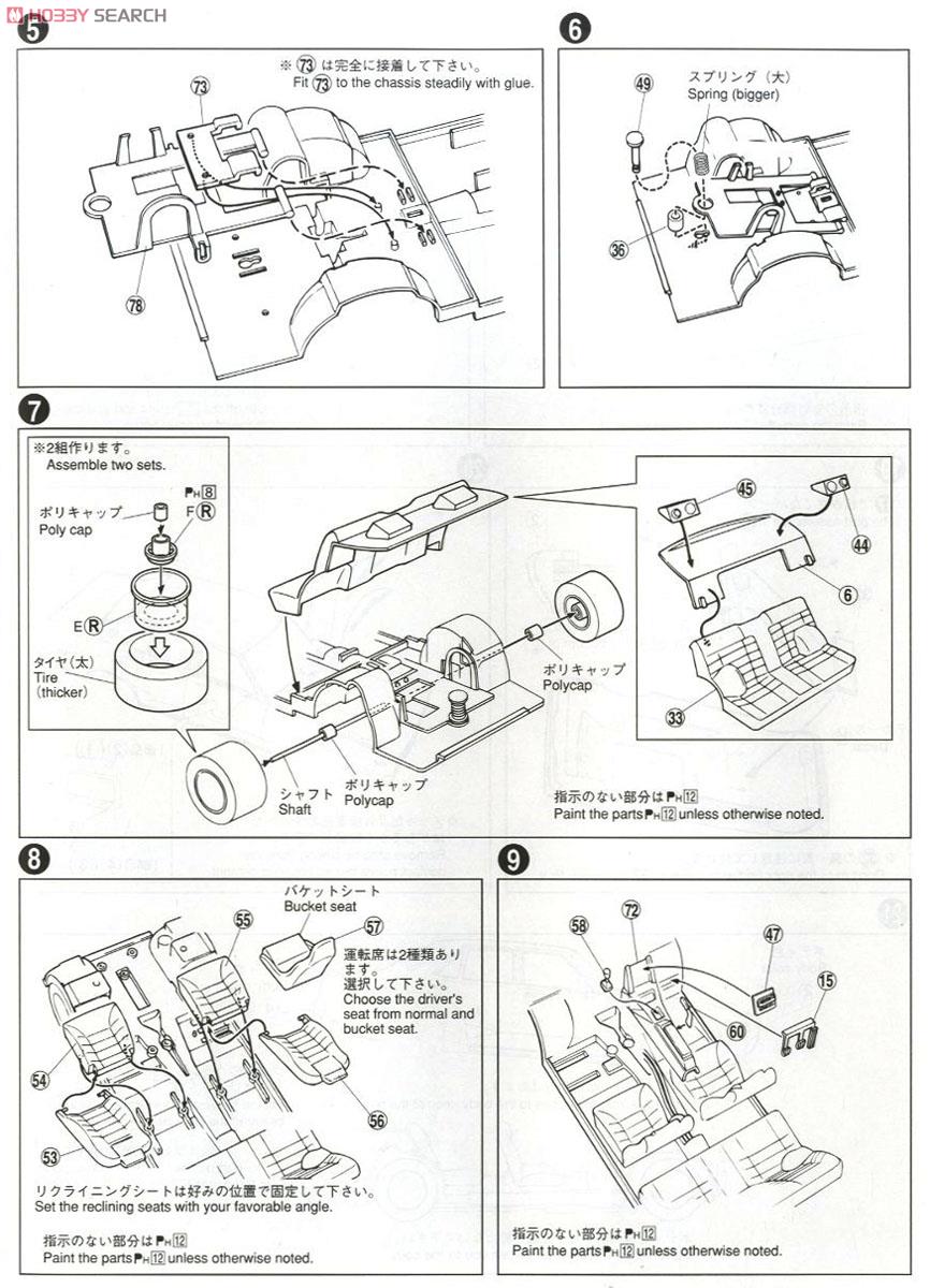 LBワークス ケンメリ 4Dr (プラモデル) 設計図2