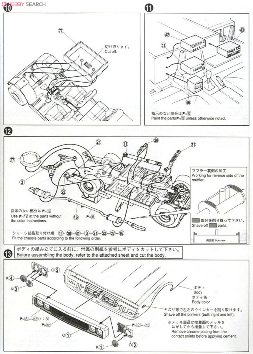 LBワークス ケンメリ 4Dr (プラモデル) 設計図3