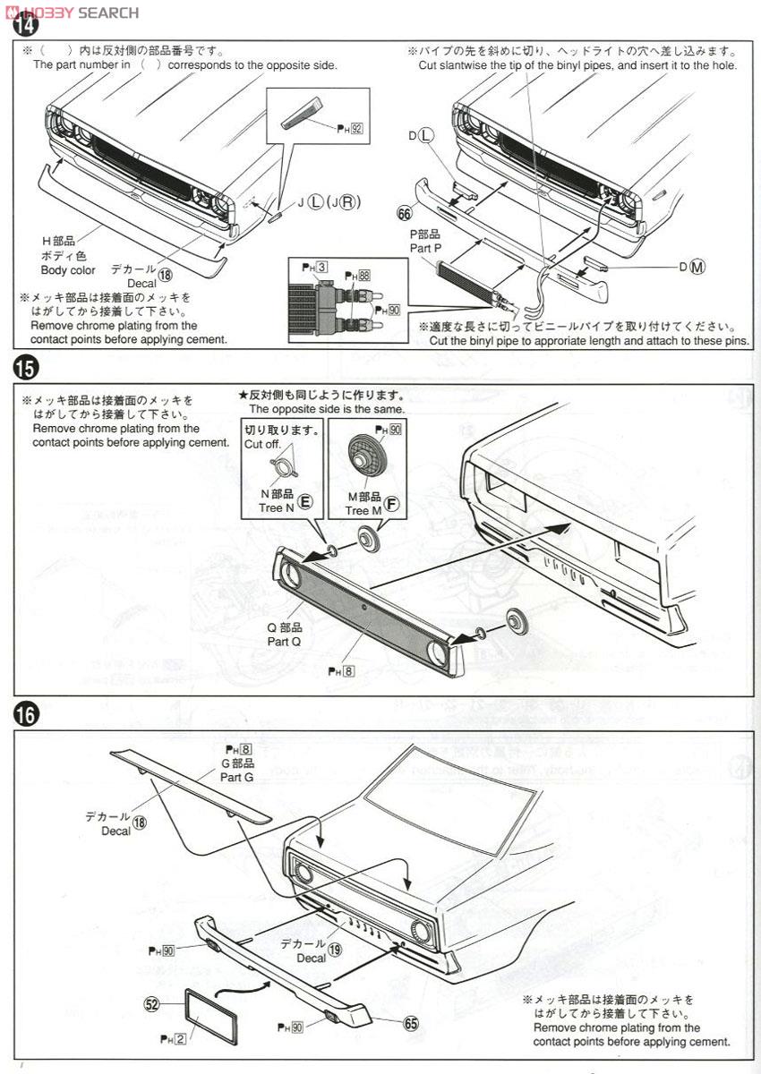 LBワークス ケンメリ 4Dr (プラモデル) 設計図4