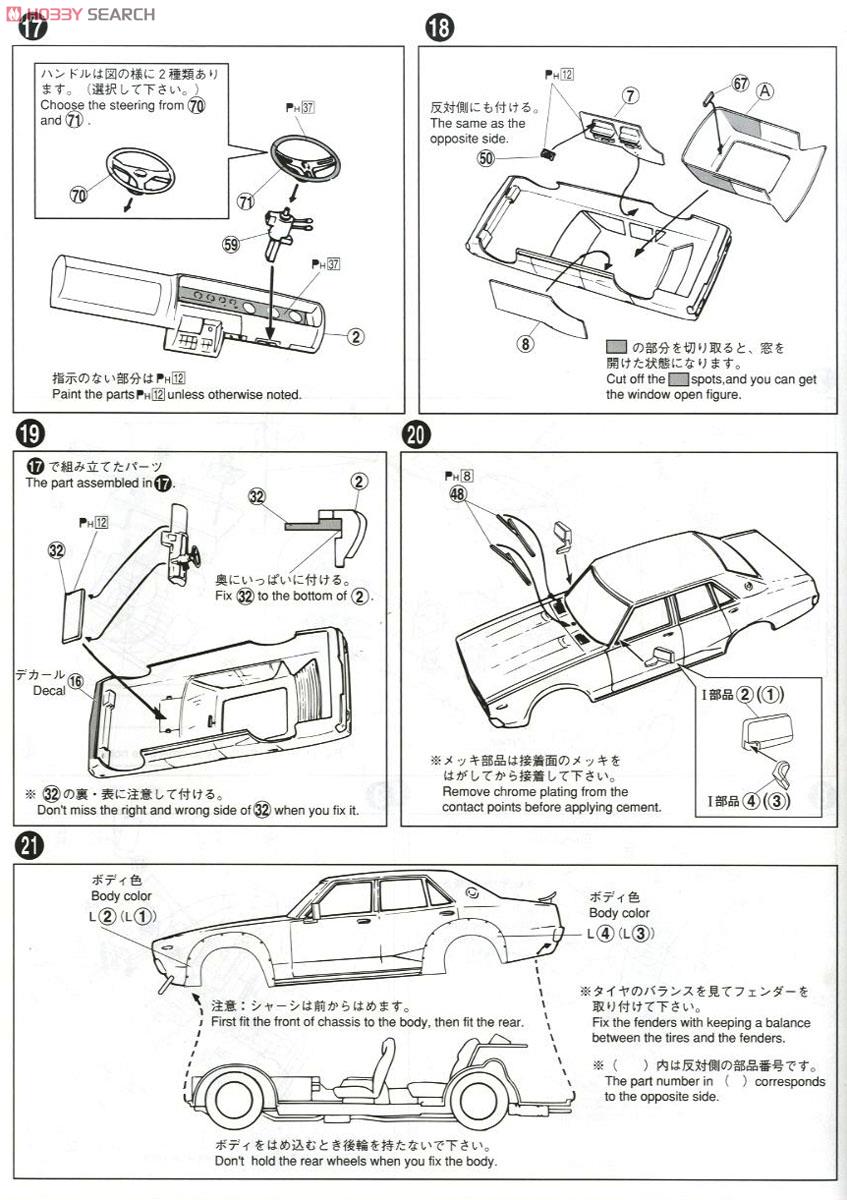 LBワークス ケンメリ 4Dr (プラモデル) 設計図5