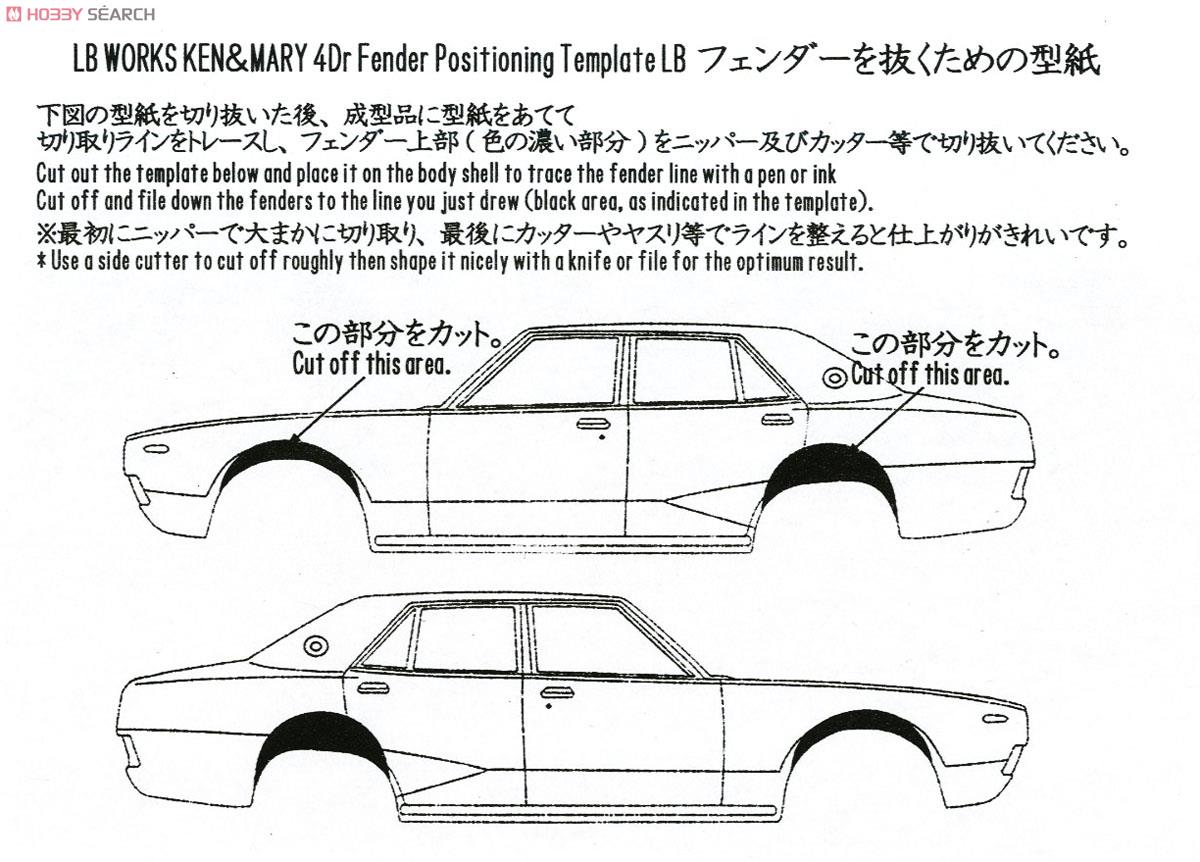 LBワークス ケンメリ 4Dr (プラモデル) 設計図7