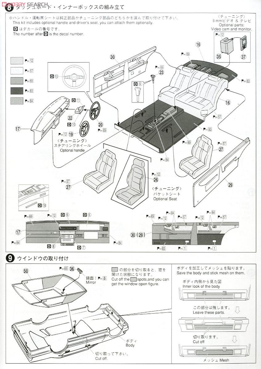 Y31 セドリック グランツーリスモSV 後期型 (プラモデル) 設計図3