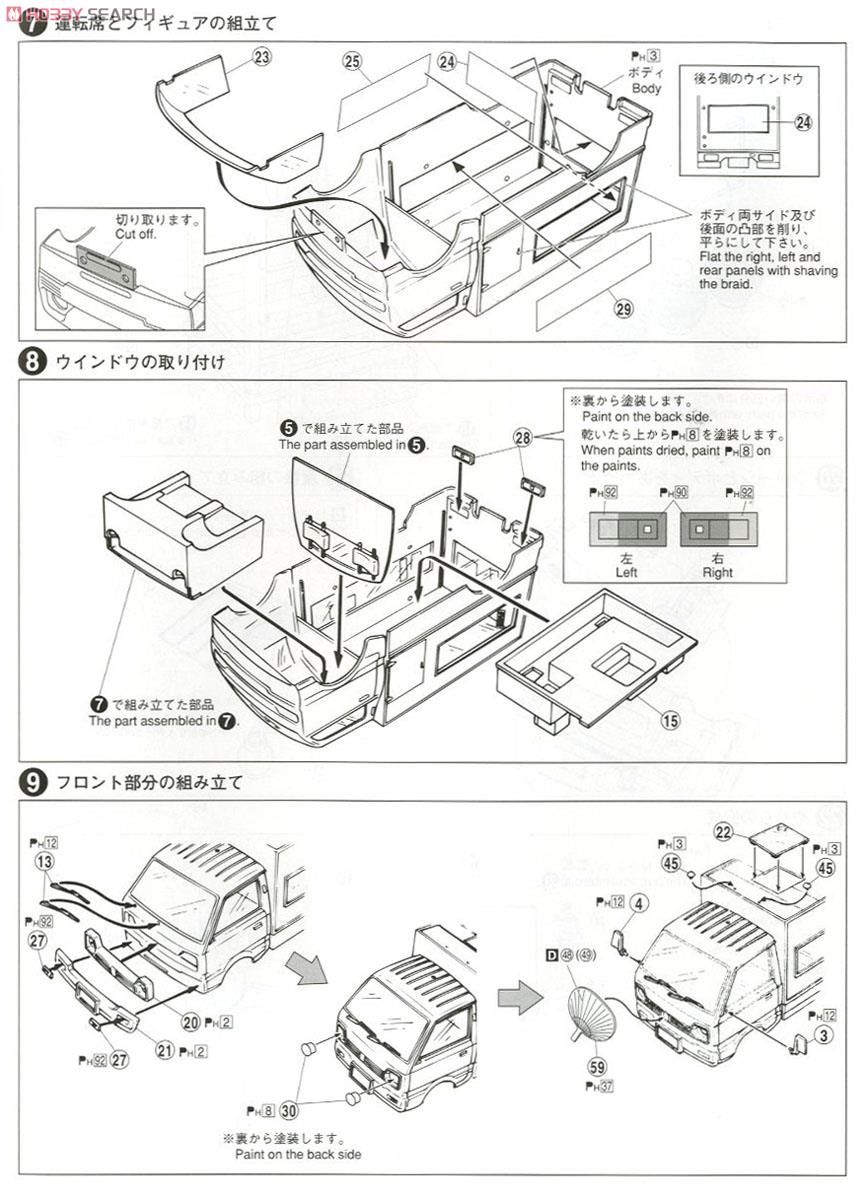 1/24 Omatsuri Wasshoi (Model Car) Assembly guide2