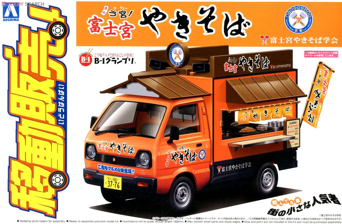 1/24 Fujinomiya Yakisoba (Model Car) Package1