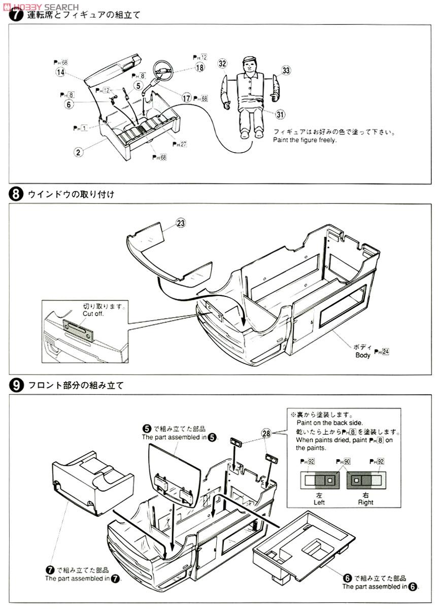 1/24 Fujinomiya Yakisoba (Model Car) Assembly guide2