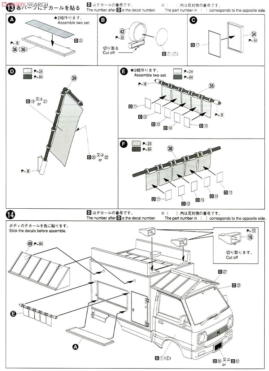 1/24 Fujinomiya Yakisoba (Model Car) Assembly guide4