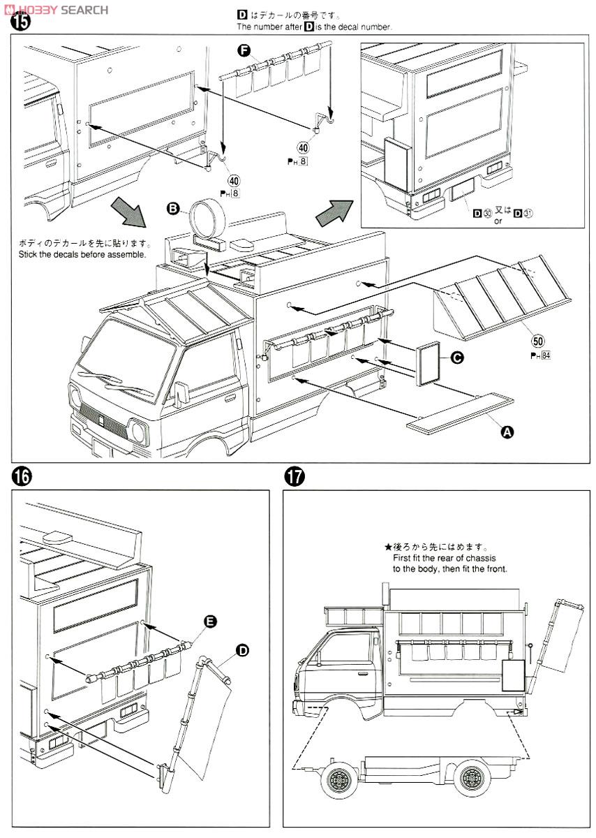 1/24 Fujinomiya Yakisoba (Model Car) Assembly guide5
