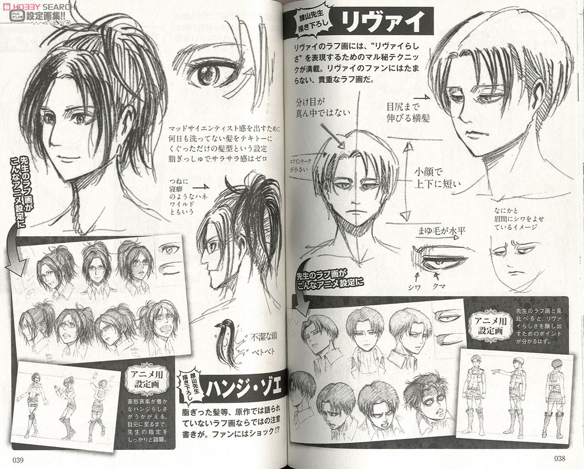 進撃の巨人 アウトサイド 攻 画集 設定資料集 商品画像1 進撃の巨人 アウトサイド 攻 画集 設定資料集 商品画像1