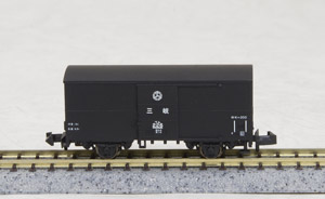ワム200 (1両) (鉄道模型)
