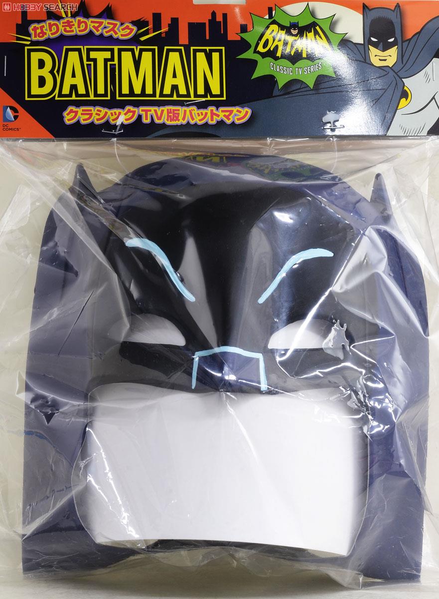 バットマン 1966/ バットマン なりきりマスク (完成品) 商品画像4