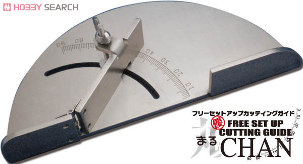 フリーセットアップ カッティングガイド 丸CHAN (0°～90°対応) (工具) 商品画像1