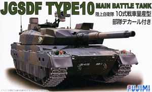JGSDF Type10 tank Production model w/Decal (Plastic model)