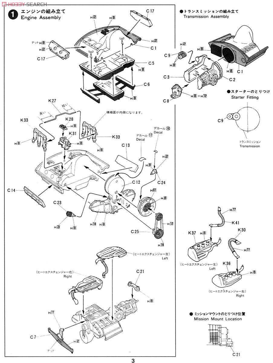 Porsche 911 Carrera RS Hayase Sakon (Model Car) Assembly guide1