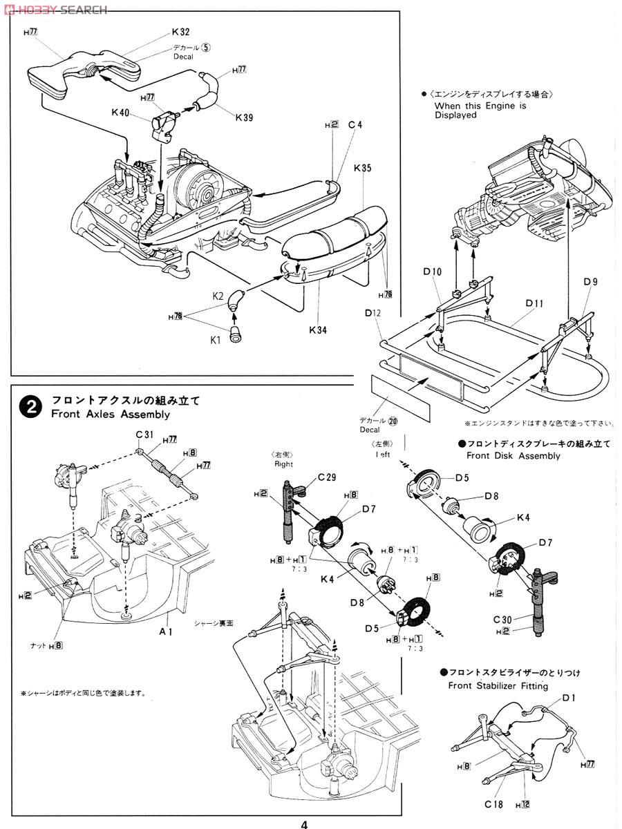 Porsche 911 Carrera RS Hayase Sakon (Model Car) Assembly guide2