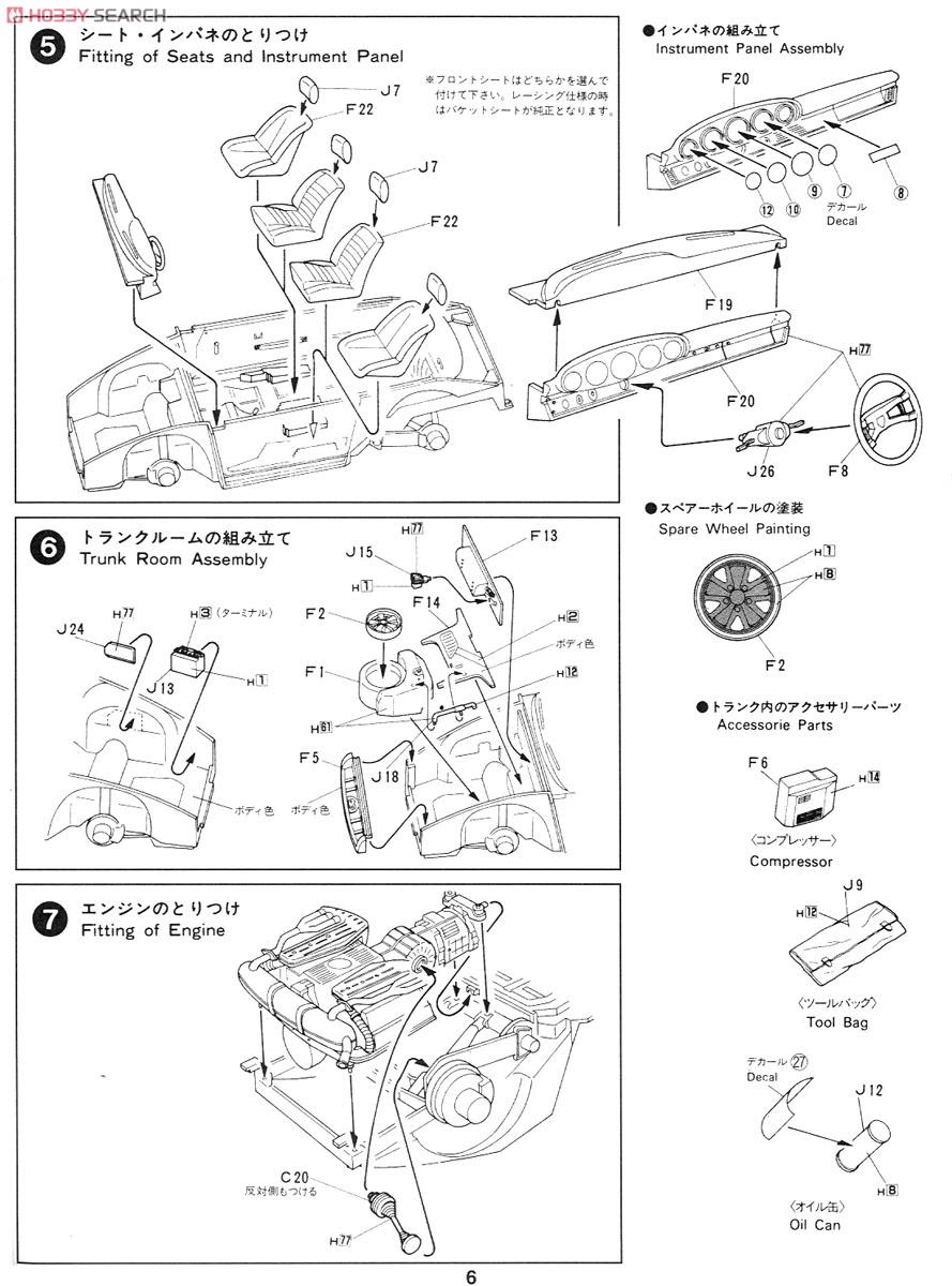 Porsche 911 Carrera RS Hayase Sakon (Model Car) Assembly guide4