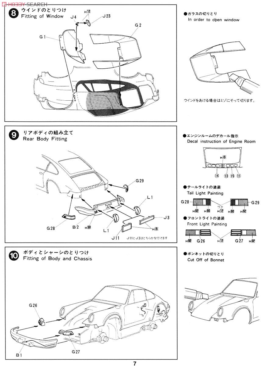 Porsche 911 Carrera RS Hayase Sakon (Model Car) Assembly guide5