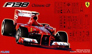 フェラーリ F138 中国GP (プラモデル)