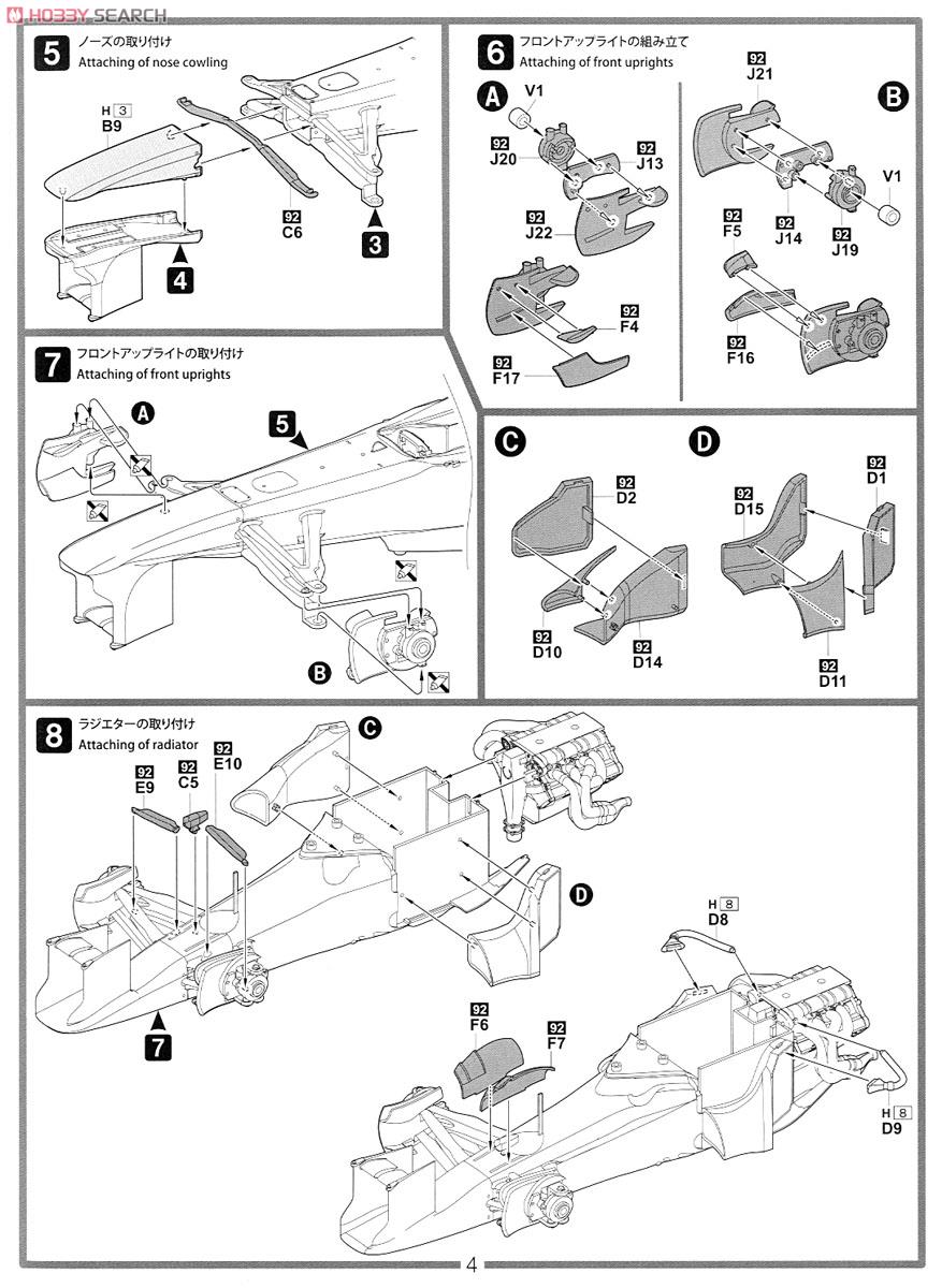 フェラーリ F138 中国GP (プラモデル) 設計図2