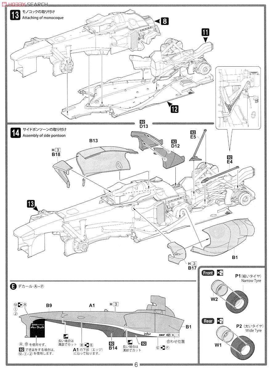 フェラーリ F138 中国GP (プラモデル) 設計図4