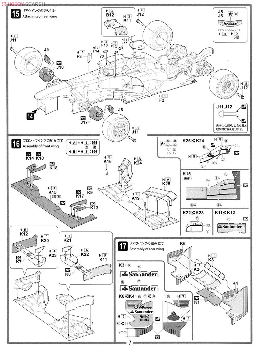 フェラーリ F138 中国GP (プラモデル) 設計図5
