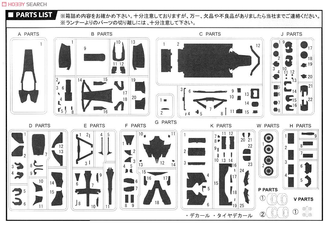 フェラーリ F138 中国GP (プラモデル) 設計図7