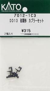 [ Assy Parts ] DD13 Early Type Coupler Set (2pcs) (Model Train)