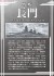艦娘 戦艦 長門 / KANMUSU BATTLE SHIP NAGATO (プラモデル) 商品画像4 サムネイル