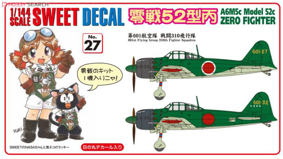 SWEET DECAL No.27 零戦52型丙 第601航空隊　戦闘310飛行隊 (プラモデル) その他の画像1