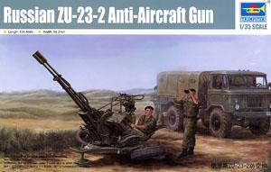 ソビエト軍 ZU-23-2 対空機関砲 (プラモデル)