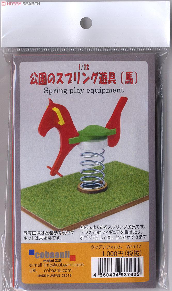 1/12 Horse - Playground equipment (Craft Kit) (Fashion Doll) Item picture2