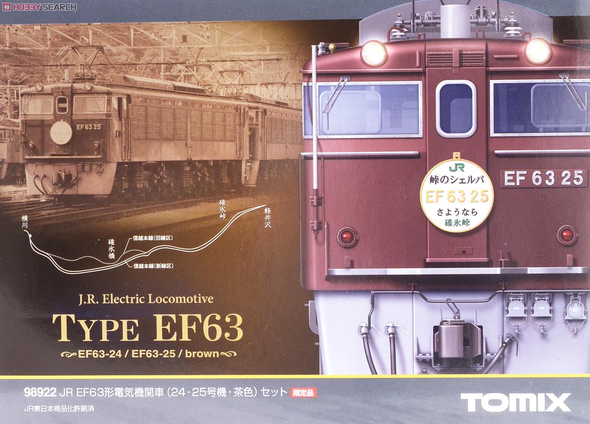 【限定品】 JR EF63形 電気機関車 (24・25号機・茶色) セット (2両セット) (鉄道模型) パッケージ1