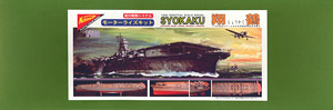 IJN Aircraft Carrier Syokaku (Motorized model) (Plastic model)