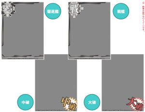 Kantai Collection Over Sleeve Series 4 pieces (Card Sleeve)