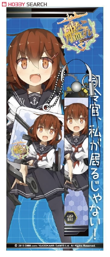 Kantai Collection Mobile Strap & Cleaner Ikazuchi (Anime Toy) Item picture1