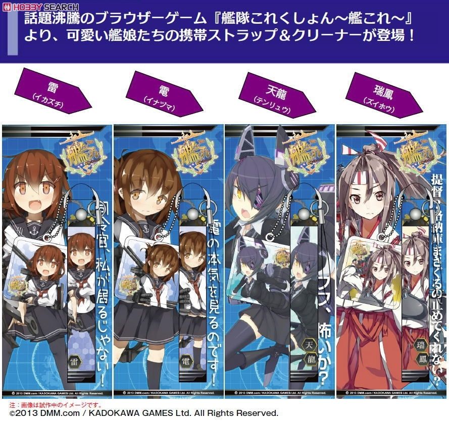 Kantai Collection Mobile Strap & Cleaner Ikazuchi (Anime Toy) Other picture1