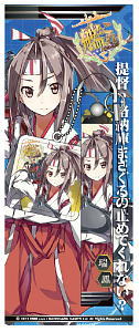 Kantai Collection Mobile Strap & Cleaner Zuiho (Anime Toy)