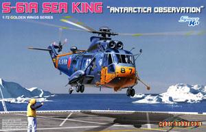 海上自衛隊 S-61A シーキング `南極観測隊仕様` (プラモデル)