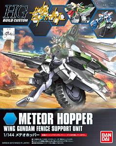 メテオホッパー (HGBC) (ガンプラ)