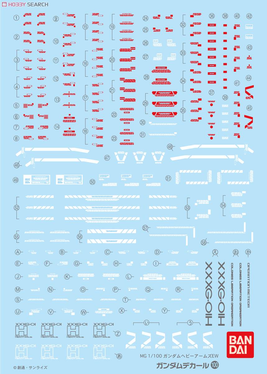 ガンダムデカール (MG) ガンダムヘビーアームズ EW用 (ガンプラ) 商品画像1
