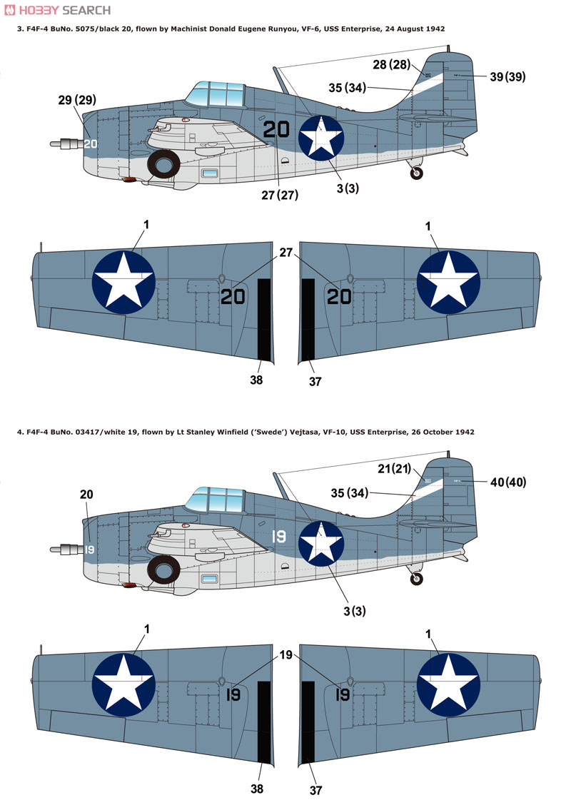 F4F-4 ワイルドキャット 艦載機Part.1 戦場 (デカール) 設計図2