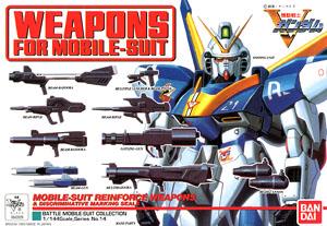 武器セット (ガンプラ)