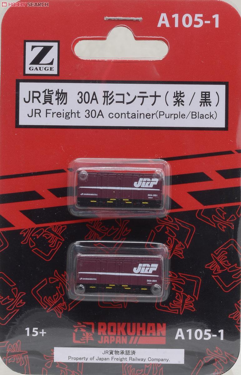 (Z) JR貨物 30A形コンテナ (紫/黒) (2個入り) (鉄道模型) 商品画像2
