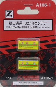 (Z) Fukuyama Tsuuun UC7 Container (2pcs.) (Model Train)
