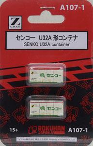 (Z) SENKO U32A(U32A-8000) Container (2pcs.) (Model Train)
