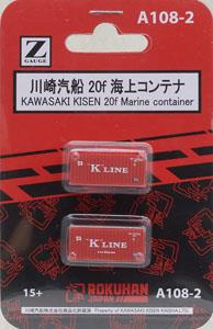 (Z) 川崎汽船(`K` LINE) 20ft海上コンテナ (2個入り) (鉄道模型)