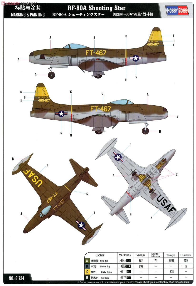 RF-80A シューティングスター (プラモデル) 塗装2