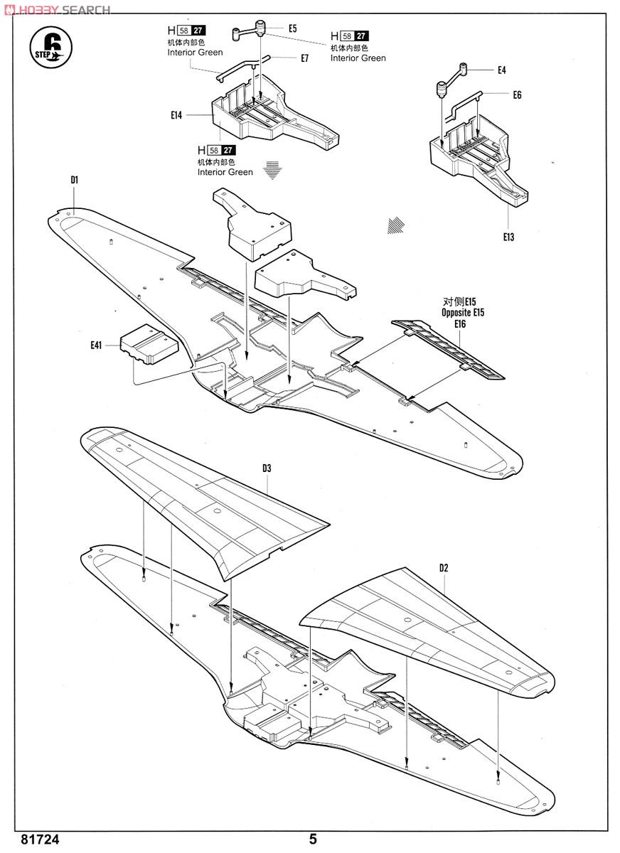 RF-80A シューティングスター (プラモデル) 設計図3