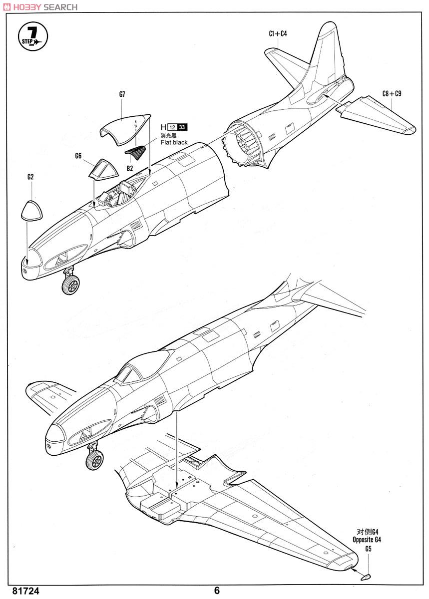 RF-80A シューティングスター (プラモデル) 設計図4