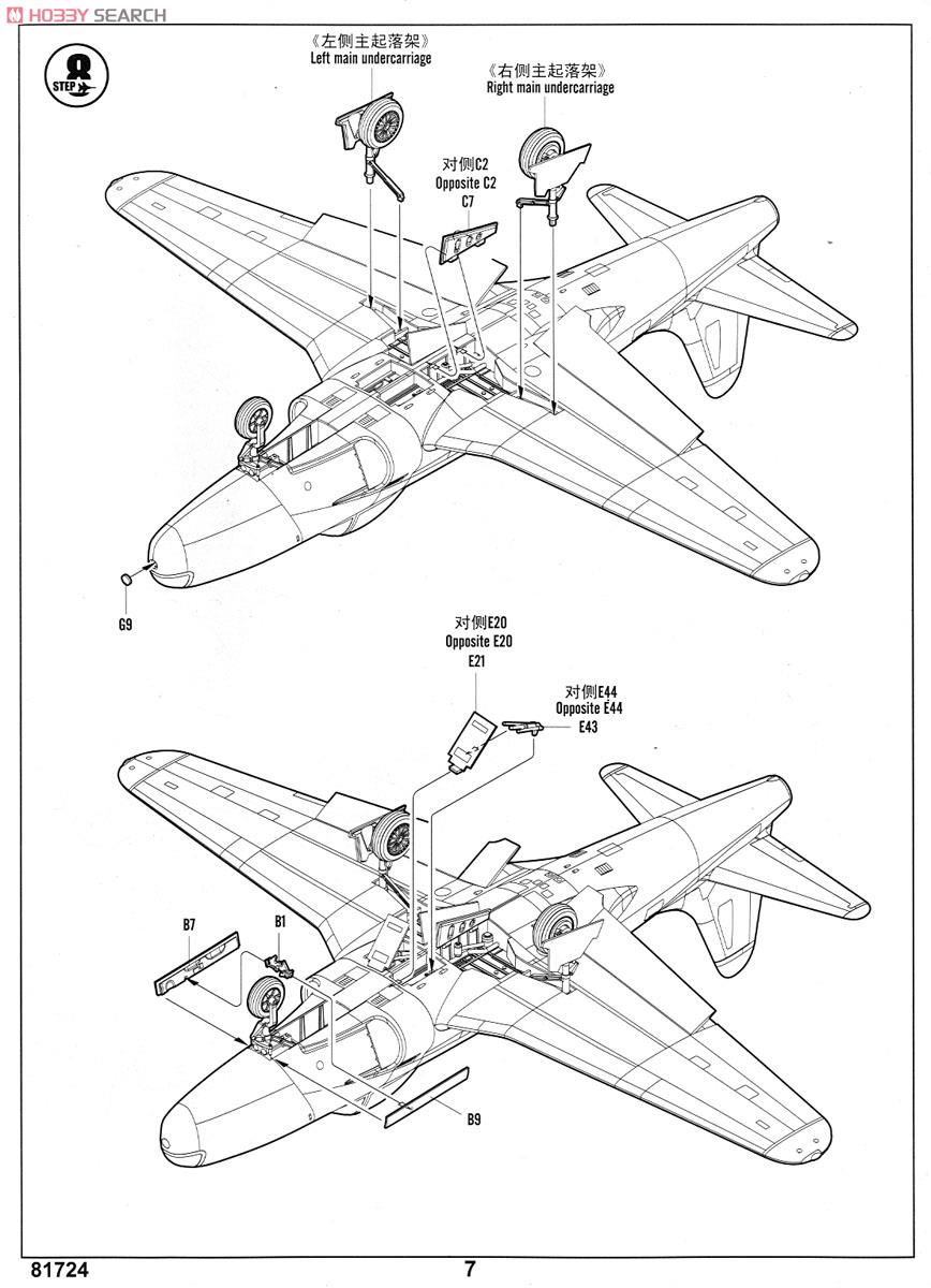 RF-80A シューティングスター (プラモデル) 設計図5